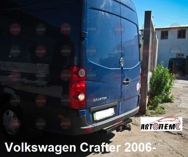 Фаркоп Volkswagen Amarok Atlas Arteon Bora Caddy Crafter   ID.4  Ventо