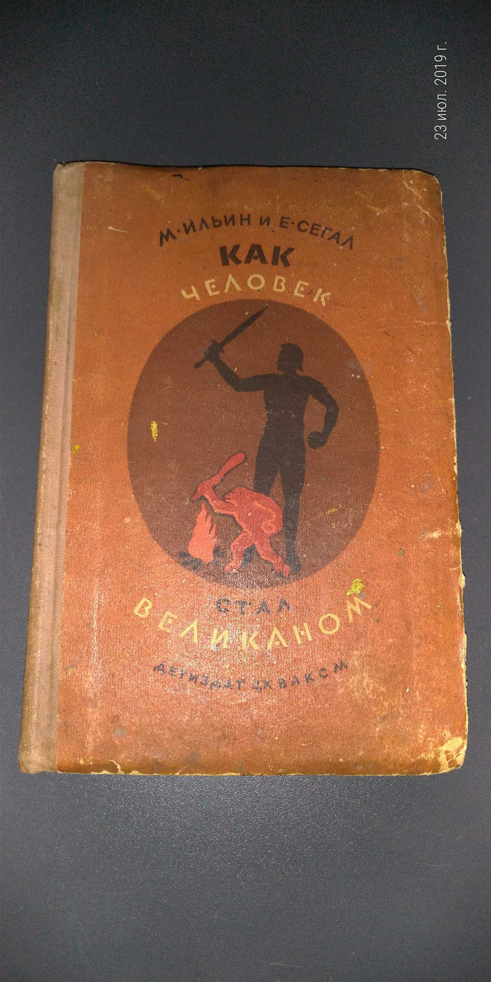 Українські народні казки 1954 рік багато ілюстрацій