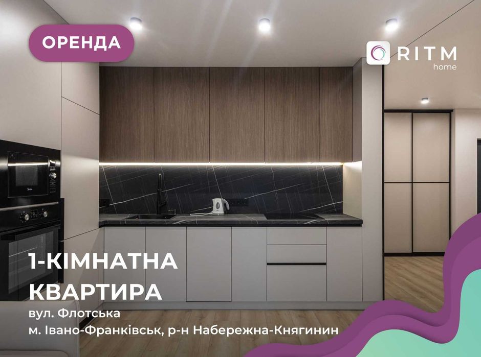 Перша здача! 1к+студія в затишному районі, ЖК IQ