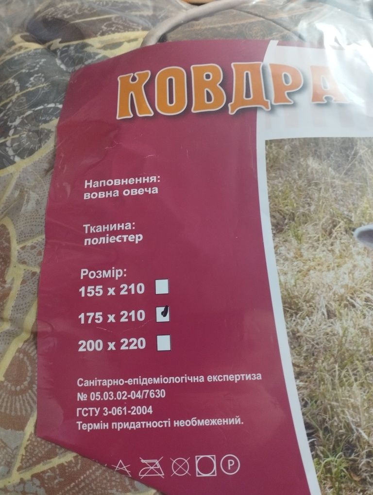 Ковдра вовняна двухспальна