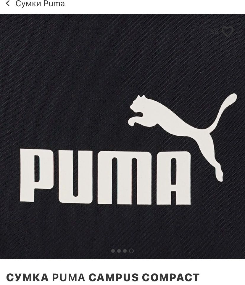 Сумка Puma чорна