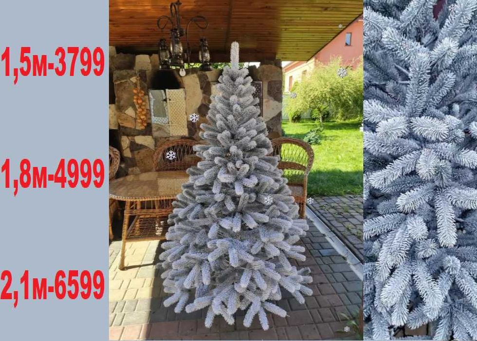 Премиум елка литая  заснеженная 130/150/180/200/230/250  ялинка лита