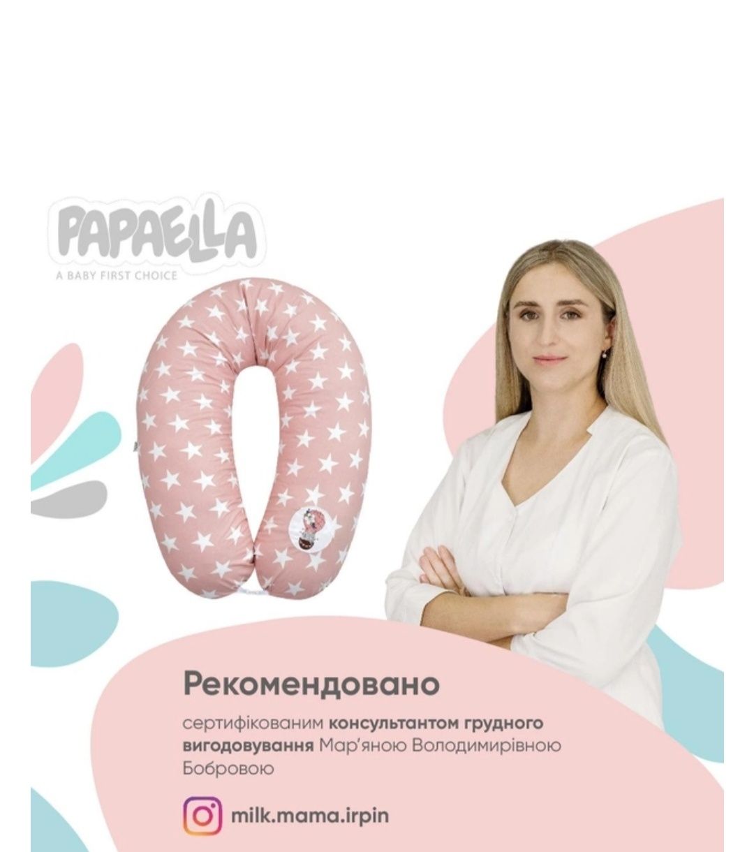 Подушка для вагітних і годування Papaella 30х170 см Корона