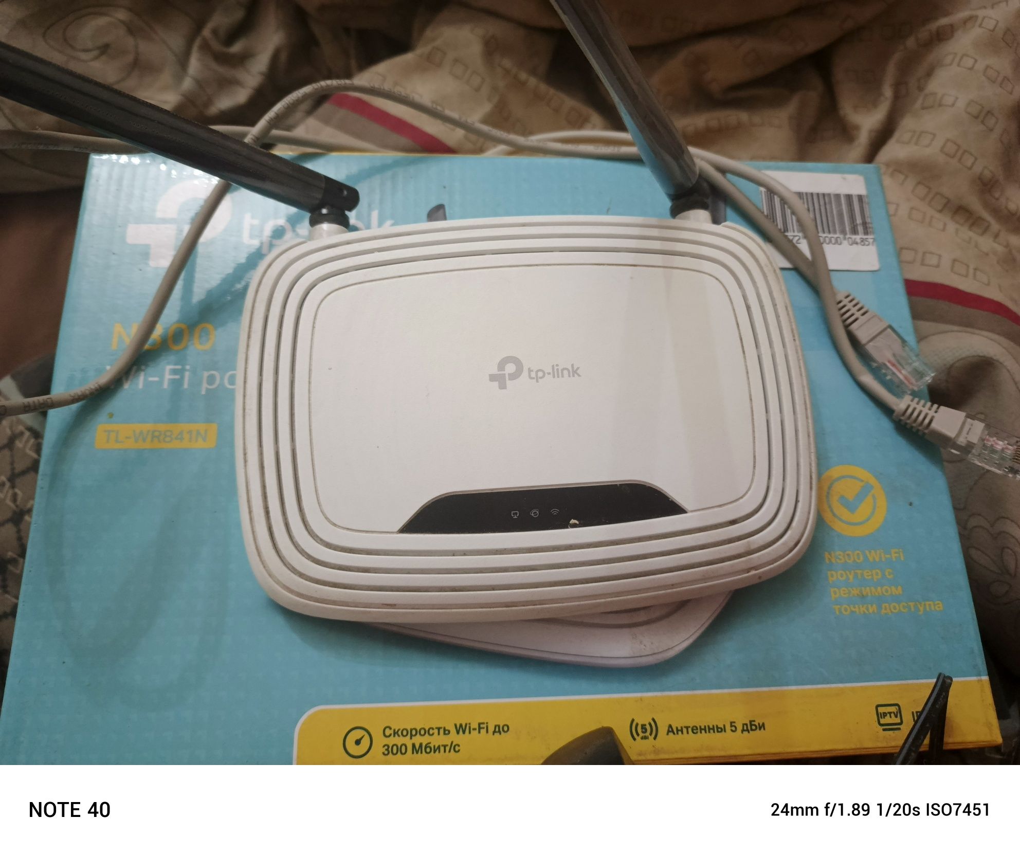 Wi-Fi-роутер TP-Link TL-WR841N