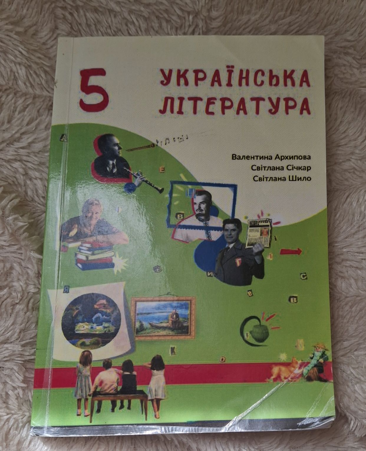 Продам підручники для 5 класу