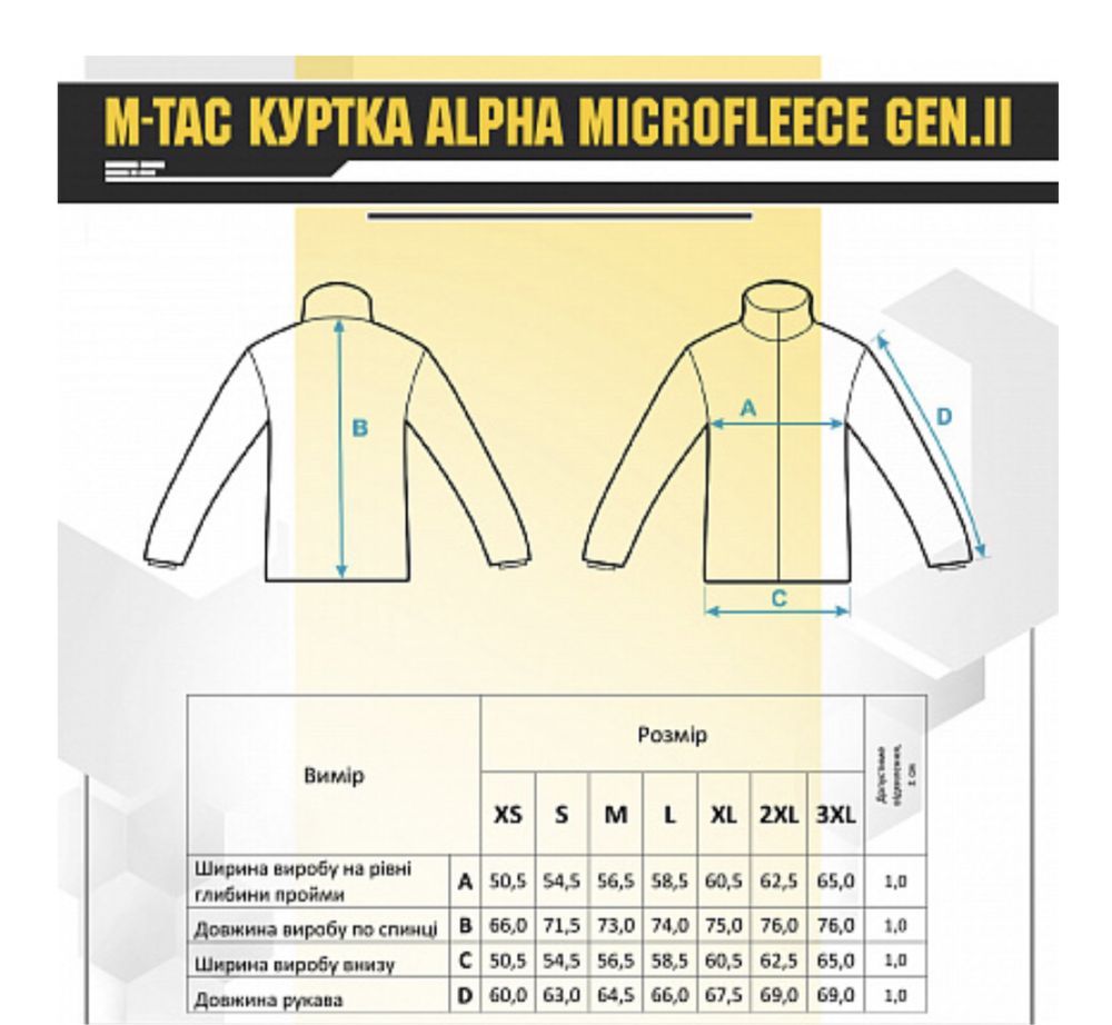 M-Tac куртка Alpha Microfleece Gen.II Army Olive