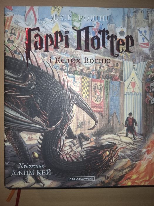 Книжки Гарри Поттер