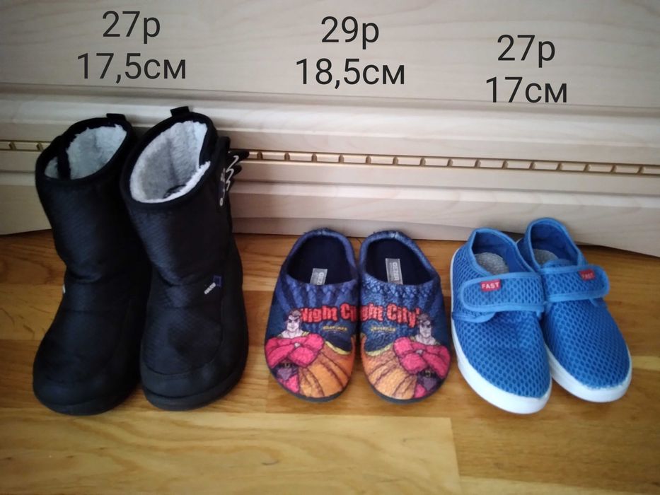 Взуття на хлопчика