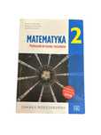 Matematyka 2. Zakres rozszerzony