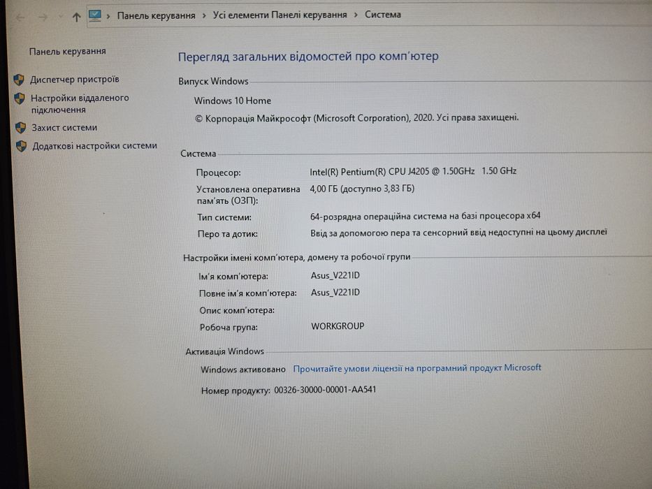 Asus Vivo AiO V221ID моноблок