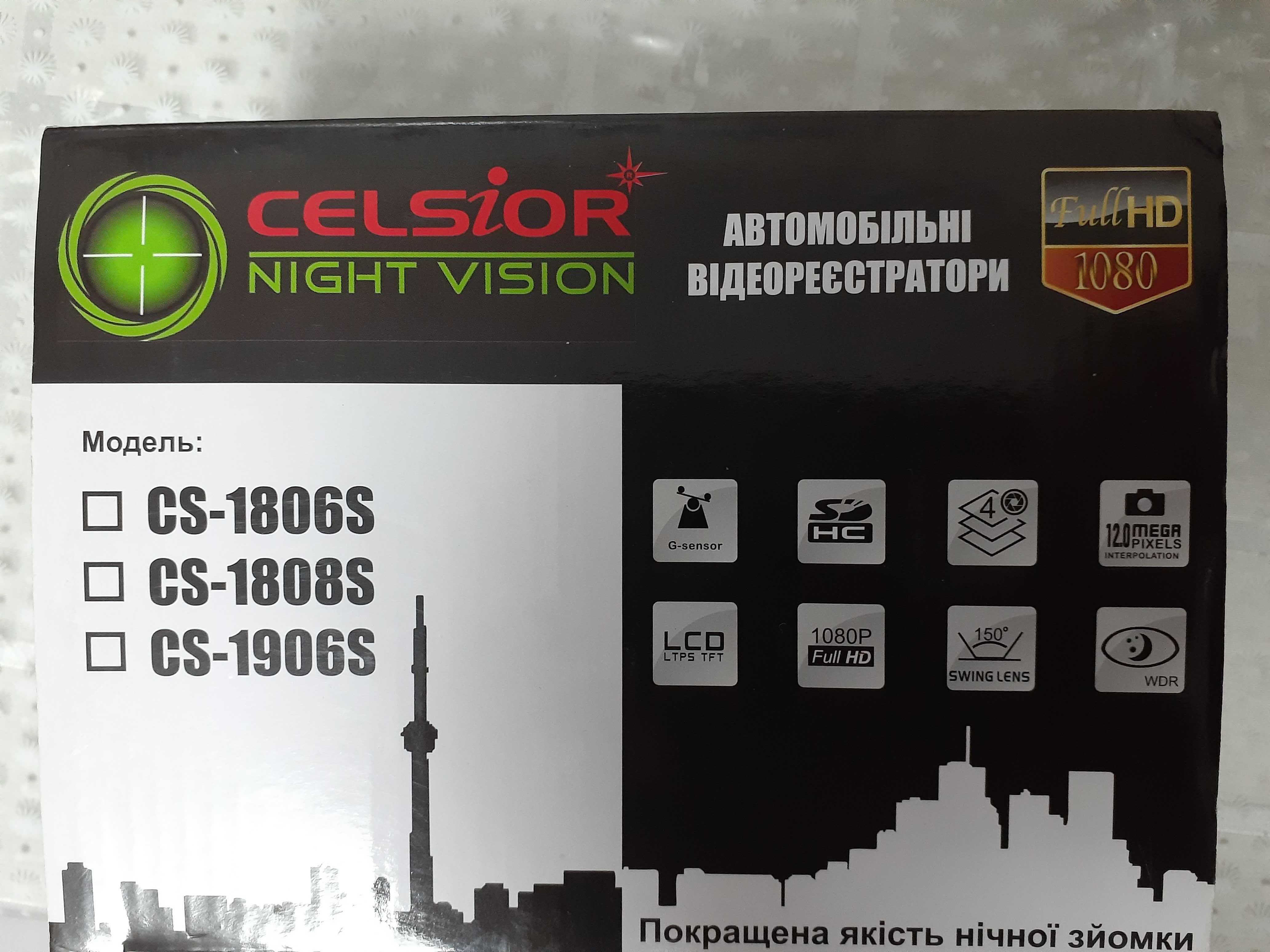 новый видеорегистратор Celsior DVR CS-1906S,с улучшеной ночной сьёмкой