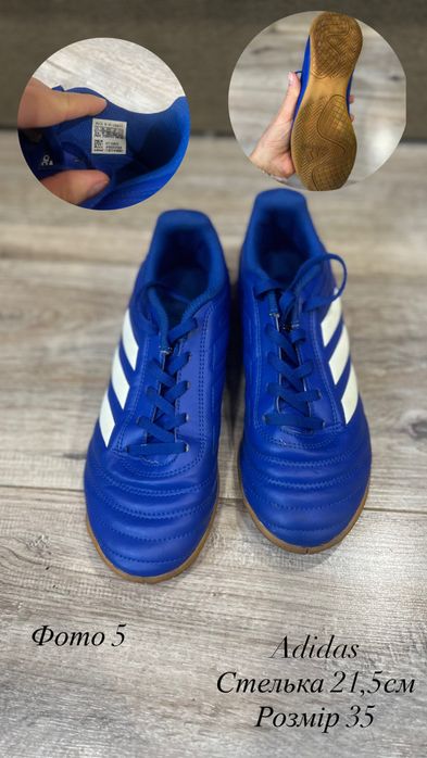 Спортивне взуття Adidas, Nike для футболу