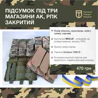 Підсумок  під три магазини АК, РПК закритий