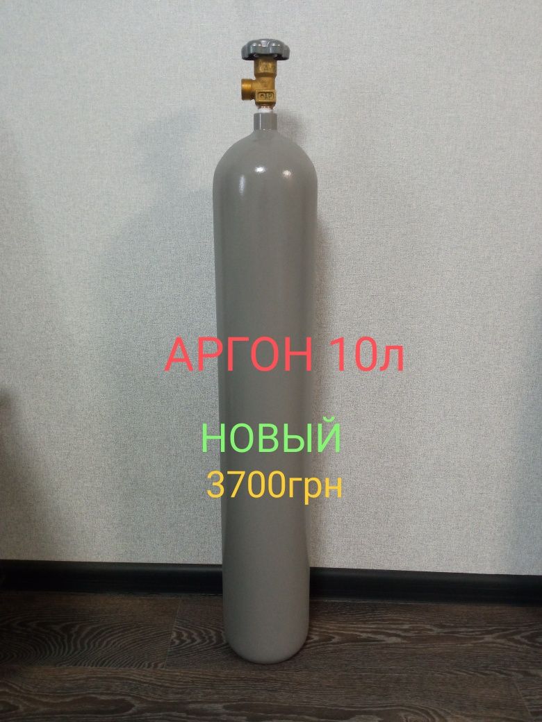 Баллон кислородный 10 л для сварки балон кисневий