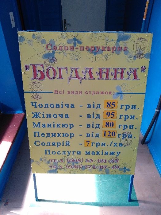 Металл. Реклама. Щит рекламный металлический