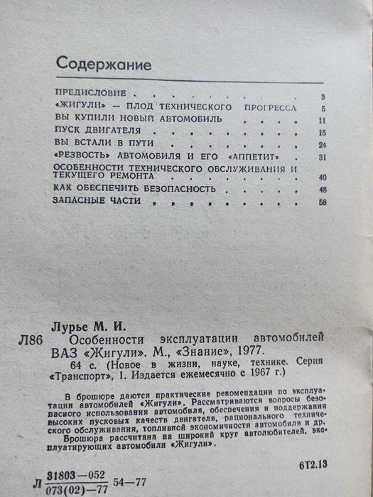 книги по диагностике автомобилей