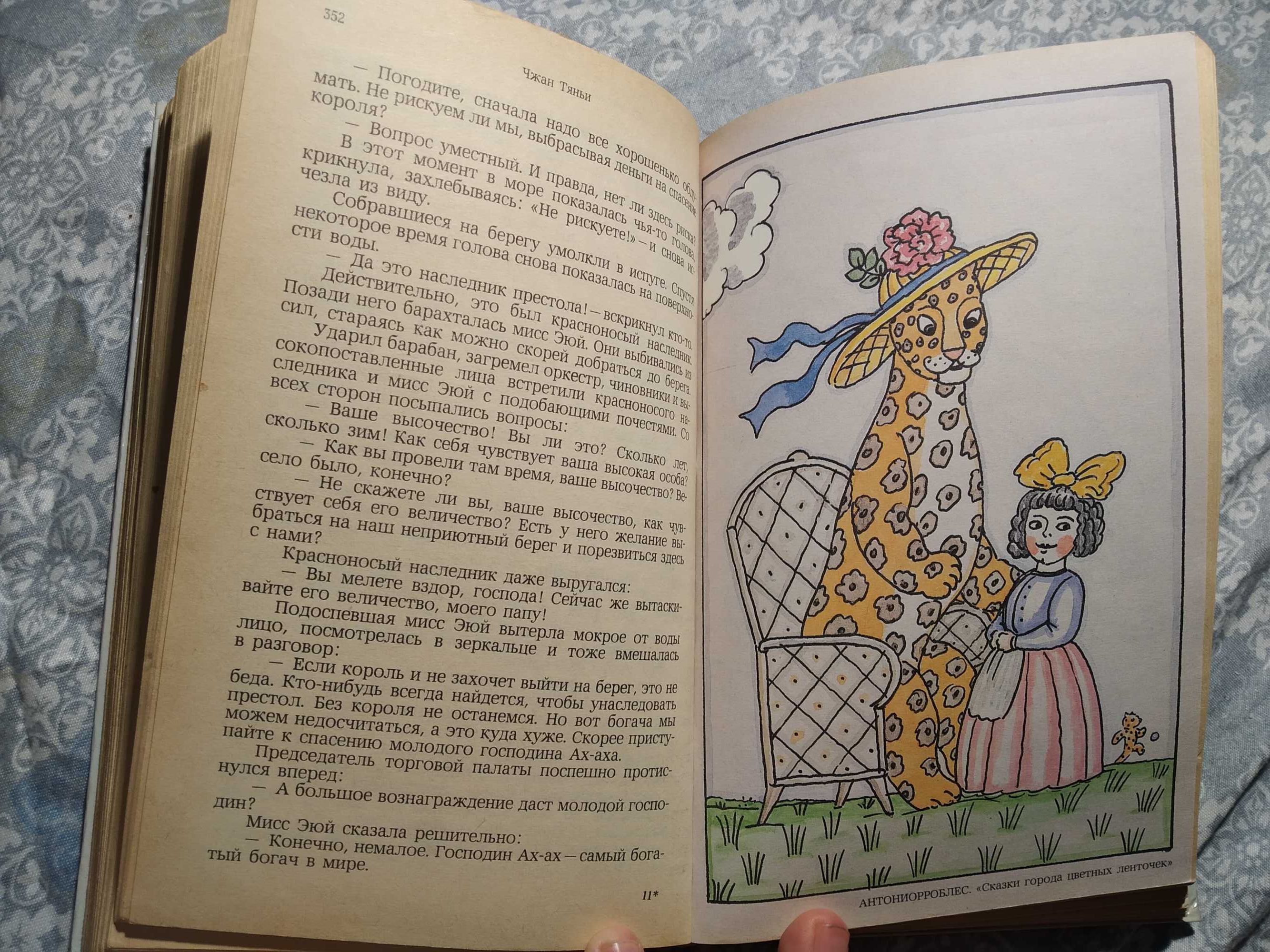 Детская книга путешествие дядюшки тик-так зарубежные сказки