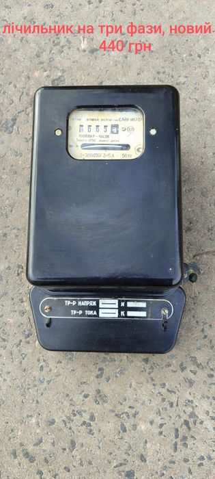 Лічильник на три фази.