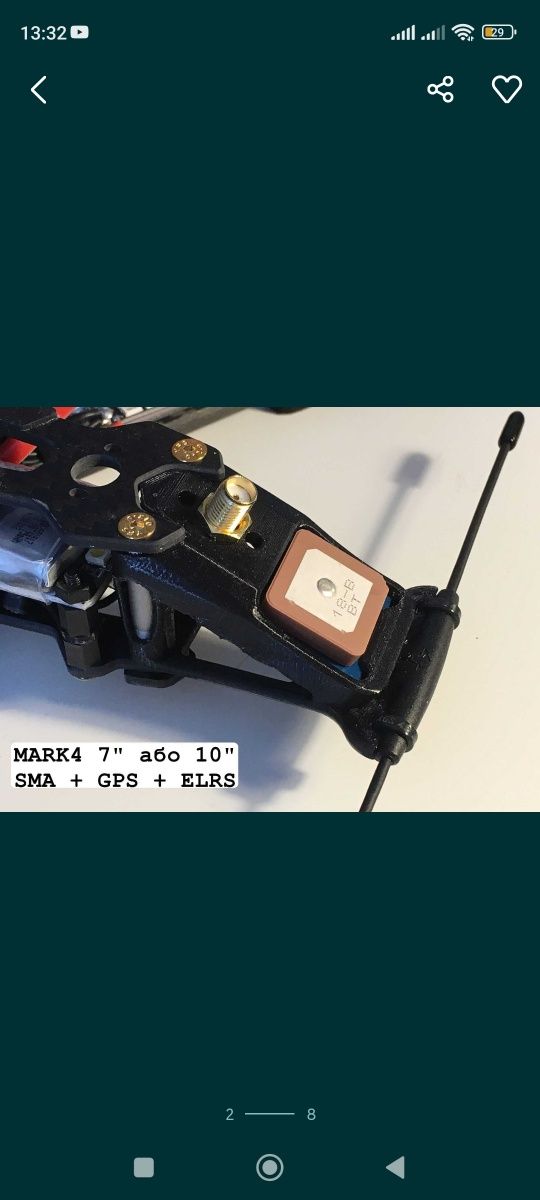 Захист дакти дакты защита для fpv дрона GEPRC Cinelog 25