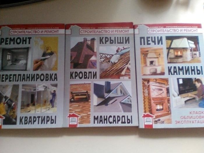 книги по ремонту