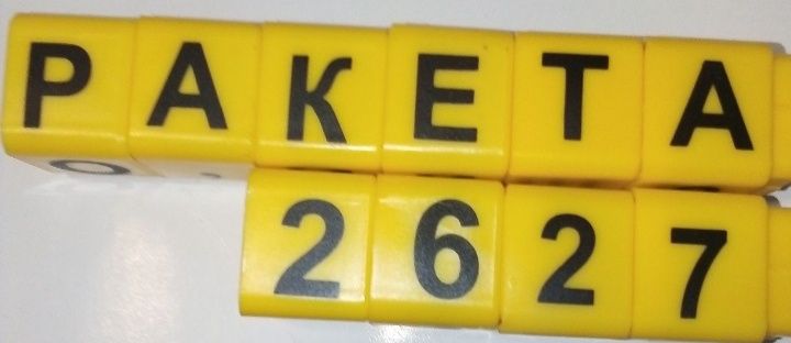 Годинник Ракета 2627 автопідзавод