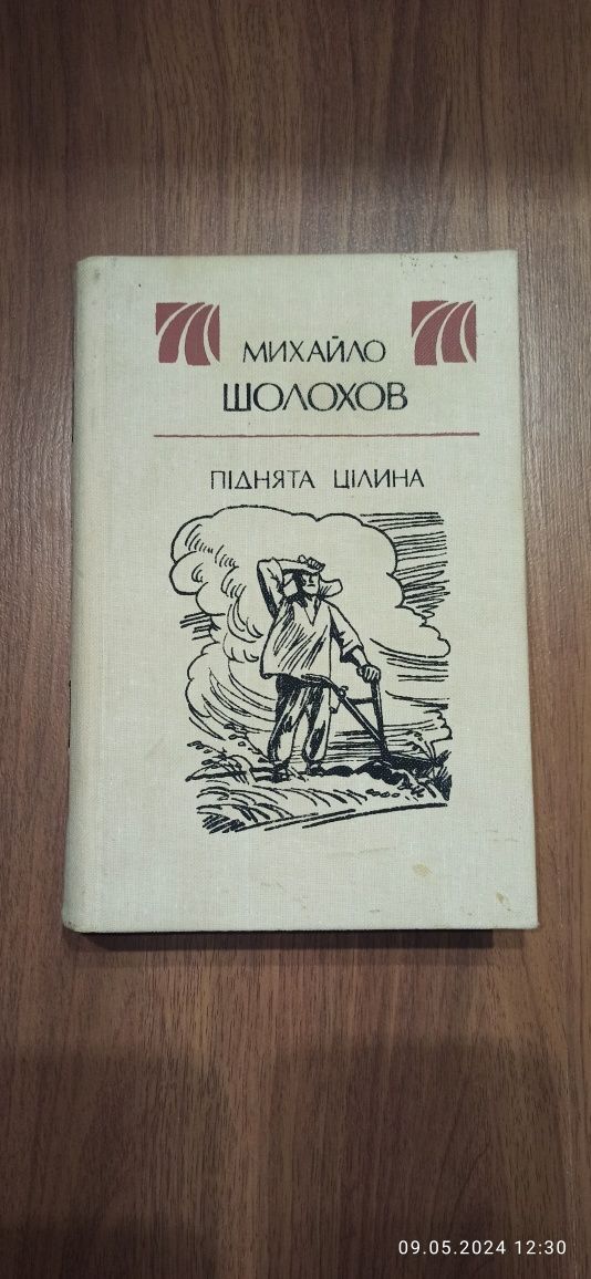 Продам книги різні