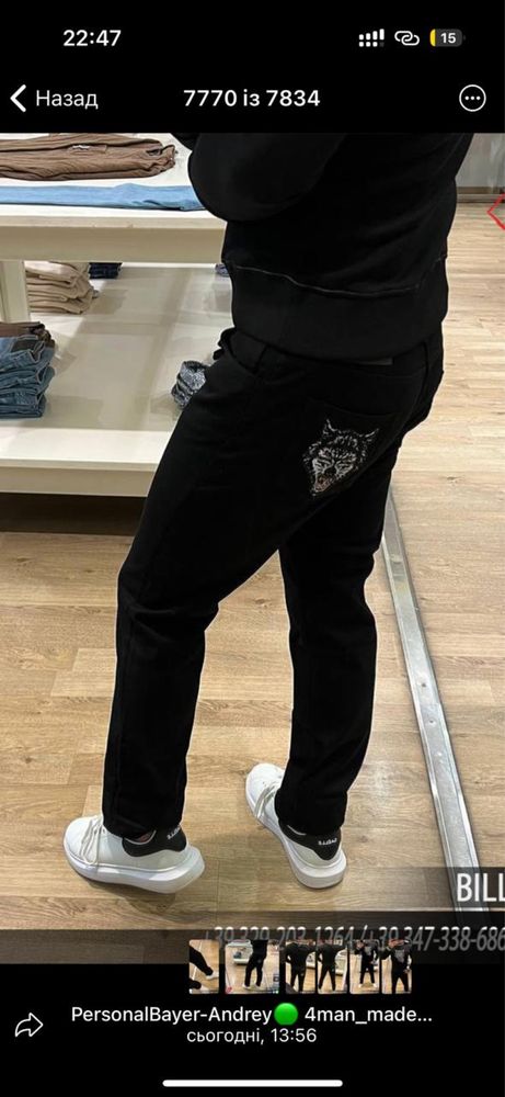 Джинси / джинсы Billionaire