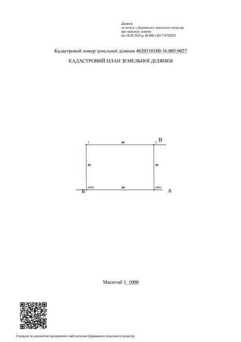 Продаж ділянки під забудову 0,24га м. Броди