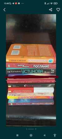 Книги Эбби Тэйлор,Джек Керли,Татьяна Устинова,Ричард Вебстер,Таня Хайт