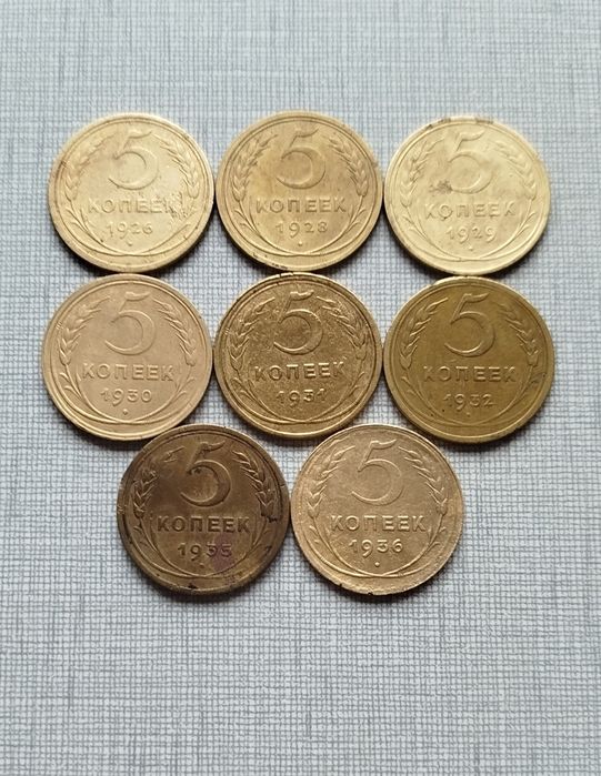 Монеты ссср дореформы 5 копеек.