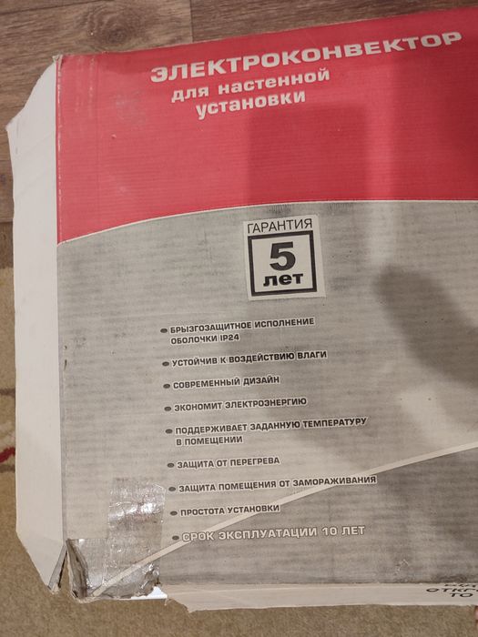 Електроконвектор термія евна 2.0/230 с2