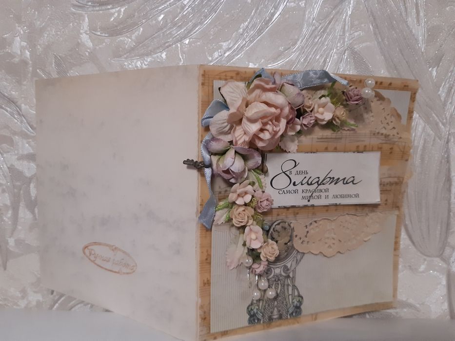 Листівка ручної роботи