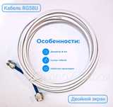 Высокочастотная кабельная сборка RG58U Удлинитель для Антенн,Модемов