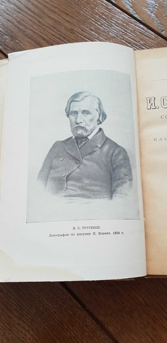 Książka rok 1949 "Wybrane dzieła" Turgienew - tom 3 -oryginał po ros.