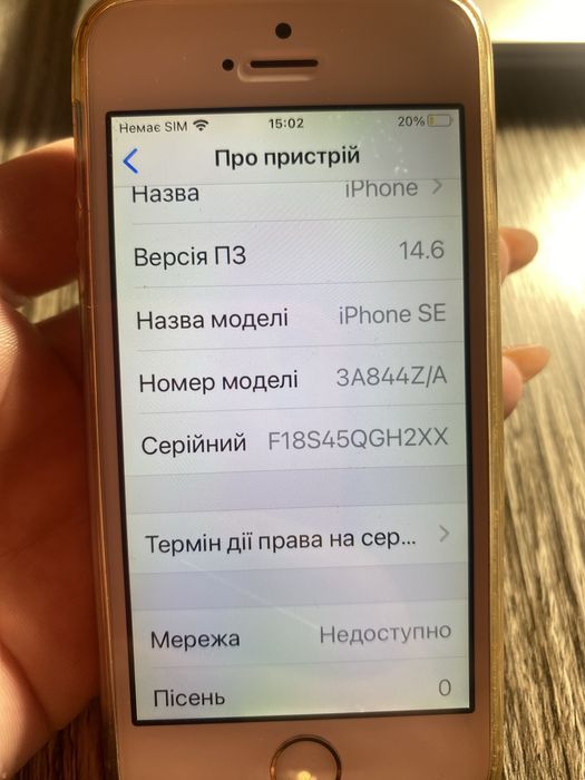 Продам.     Apple Iphone SE