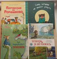 Детские книги Виват, Изд.дом Мещерякова