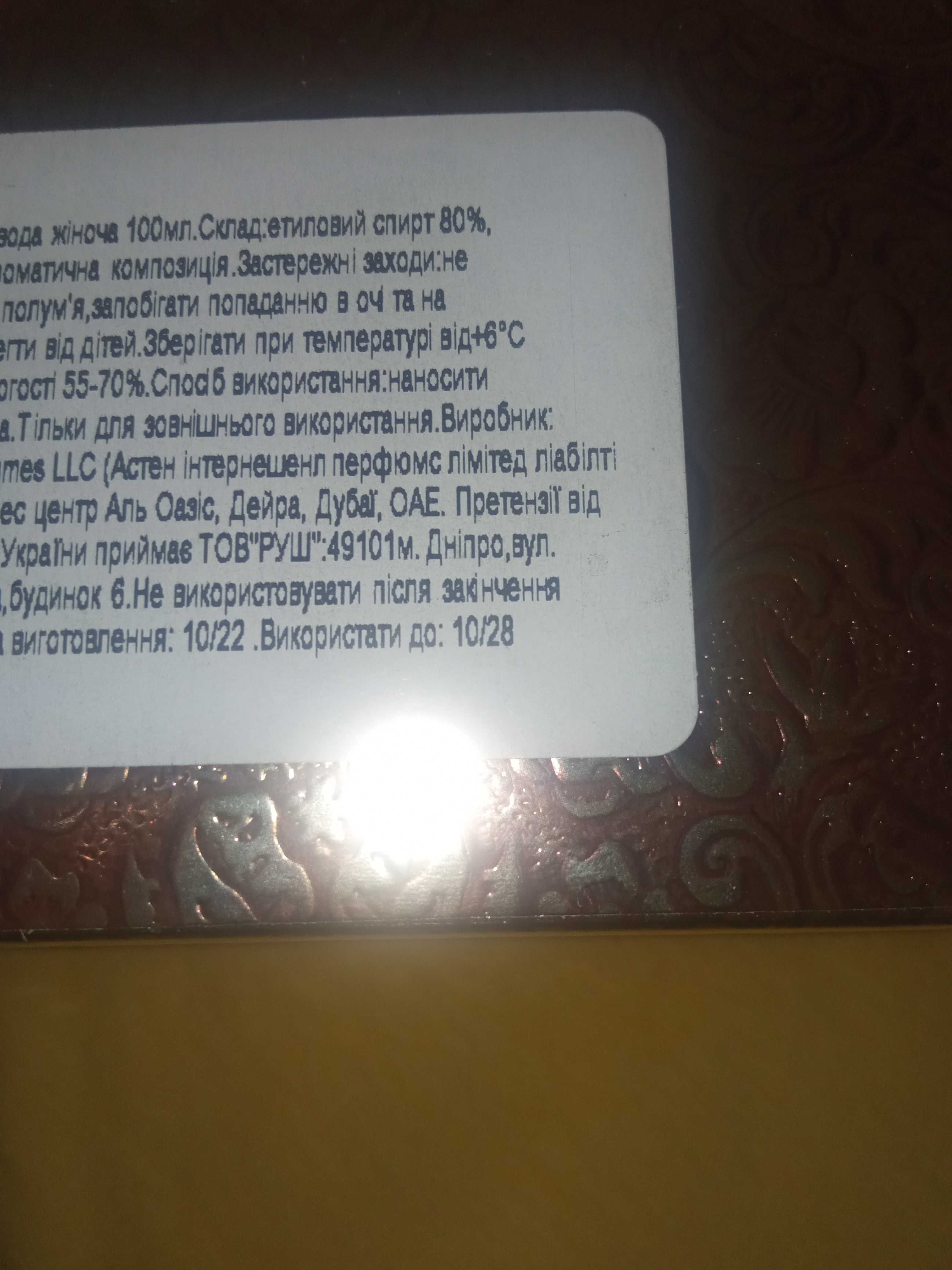 Adyan Asr Dhahabi Арабські Емірати Унісекс100мл Adyan Дубаї Оригінал