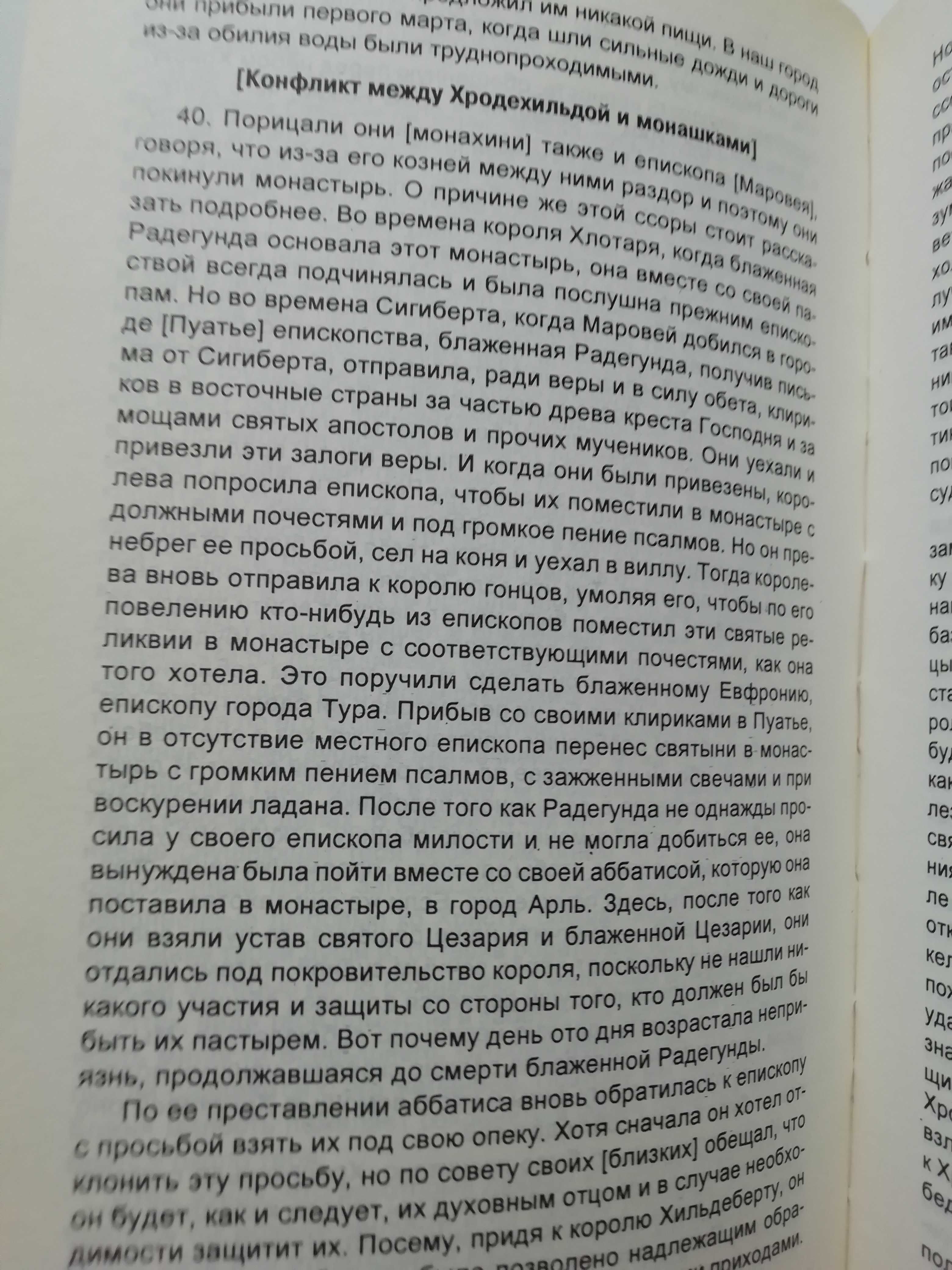 Опыт тысячелетия. Средние века и эпоха Возрождения.