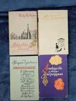 Художні книжки видавництва 1957-1960 років