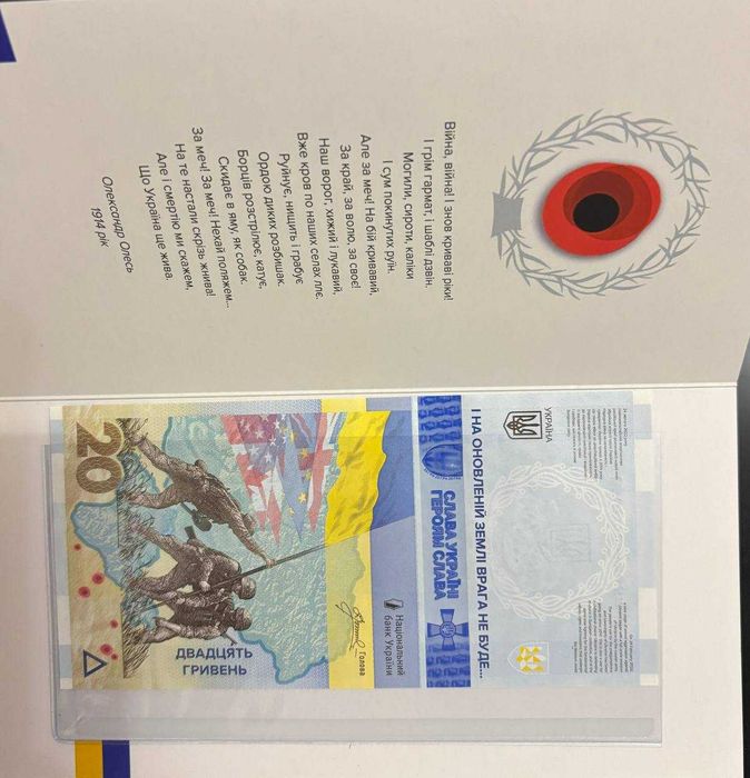 Колекційні банкноти НБУ