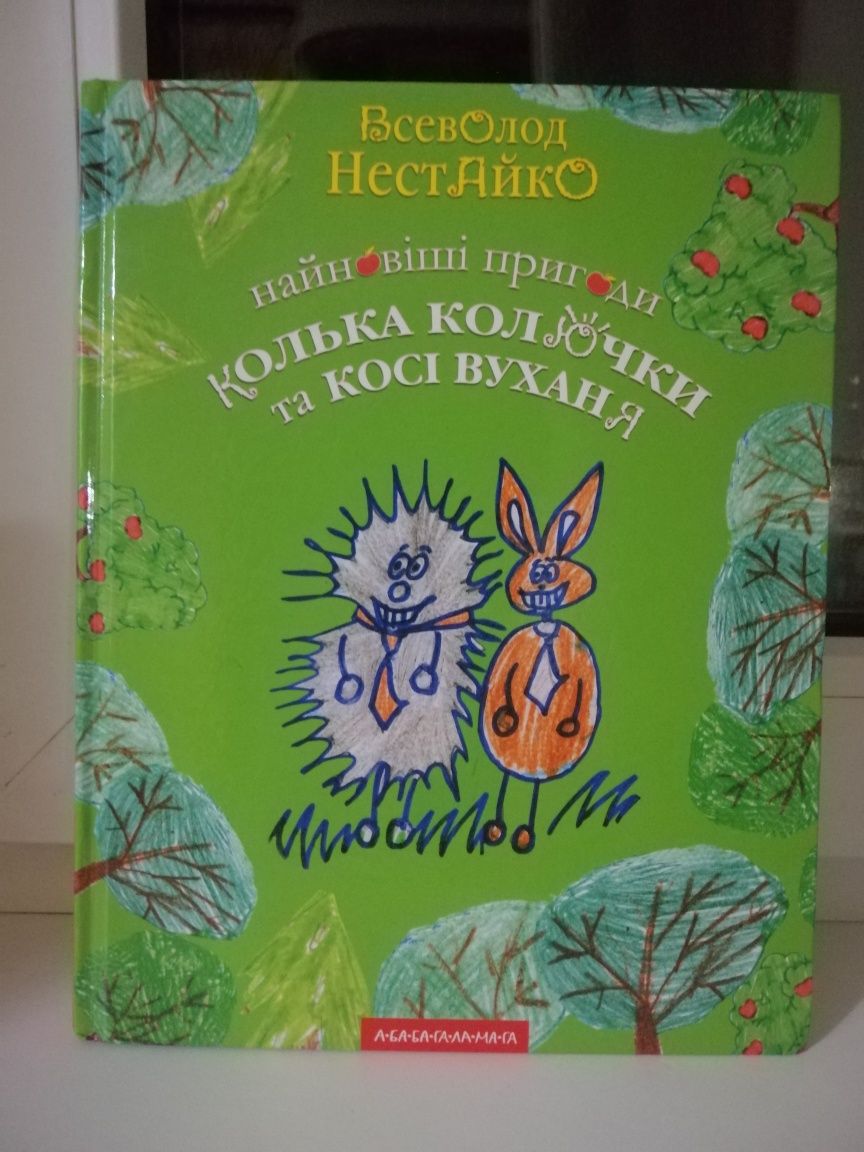 Книги для дітей Пеппі Довгопанчоха, Пригоди в лісовій школі та ін.