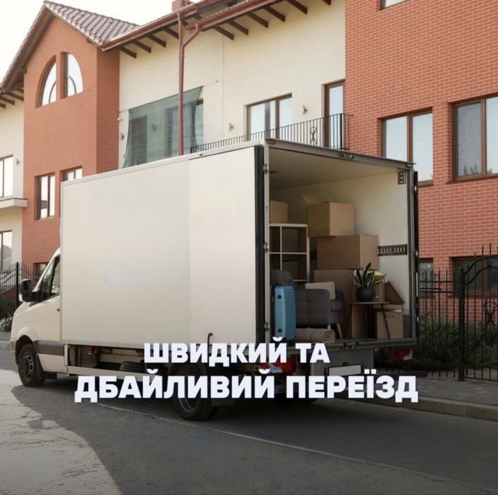 Грузоперевозки Каменское Грузчики