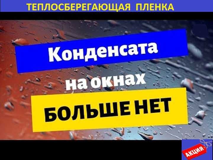 Теплоощадна плівка підвищеної міцності на метраж 50 мкрн (1 м ширина)
