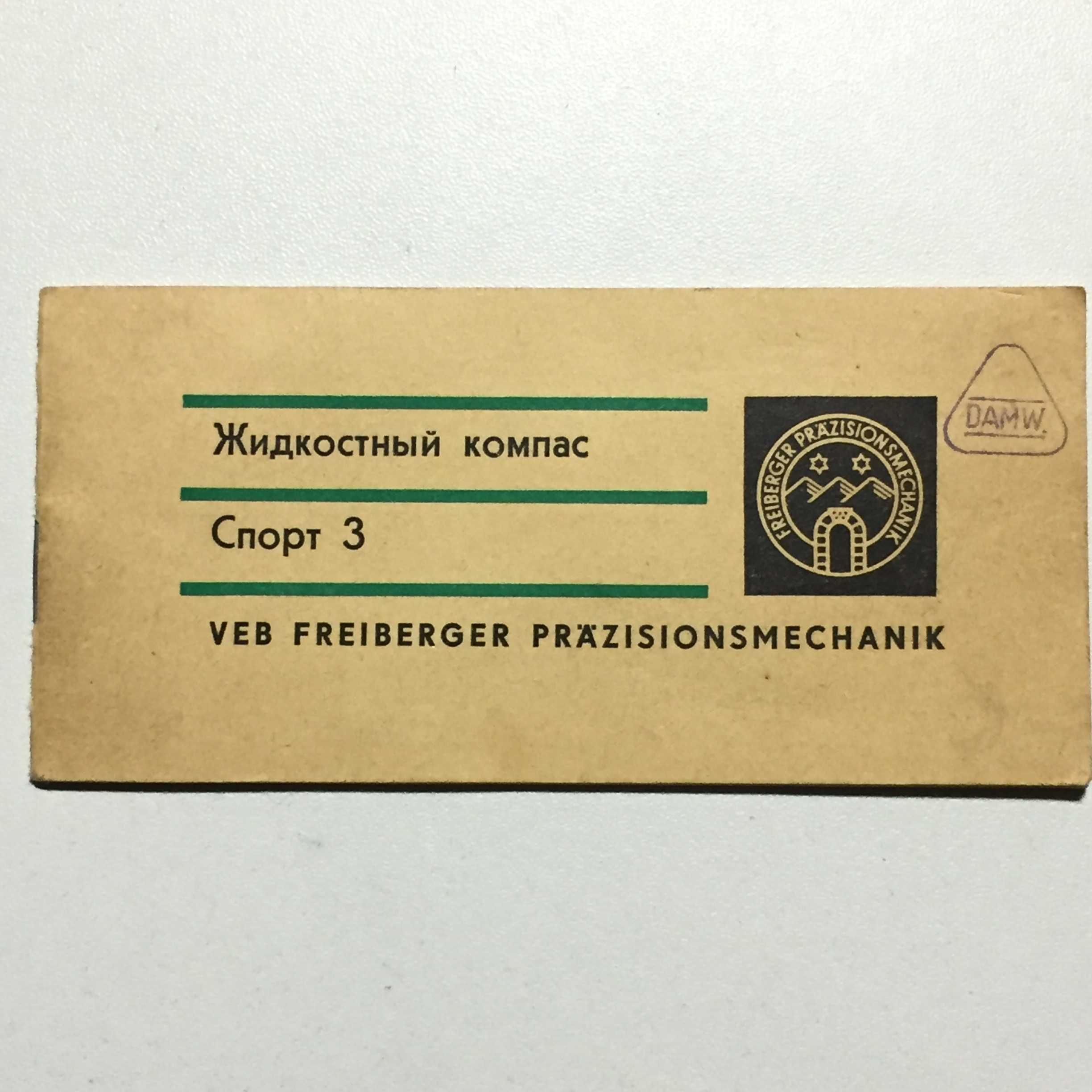 Компас жидкостный Sport 3, ГДР, Freiberger Przisionsmechanic