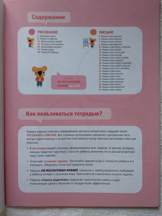 «Готовим руку к письму. 5-6 лет»