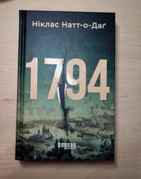 Книга "1794" Ніклас Натт-о-Даґ