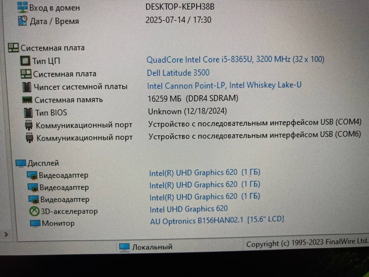 Ноутбук DELL Latitude 3500. Intel Core i5-8250.