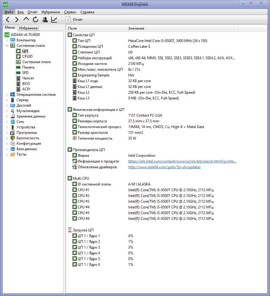 Процесор Intel® Core™ i5-8500T, сокет 1151 v2