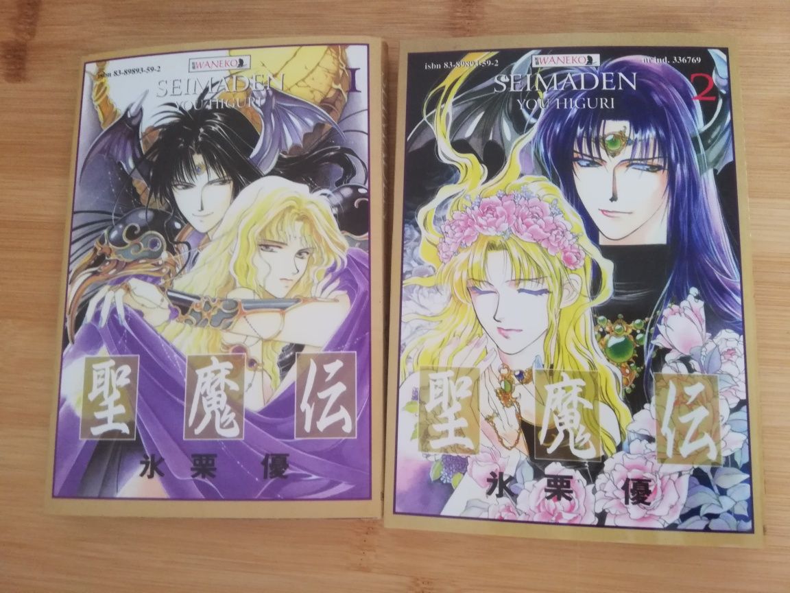 Seimaden manga 1-2