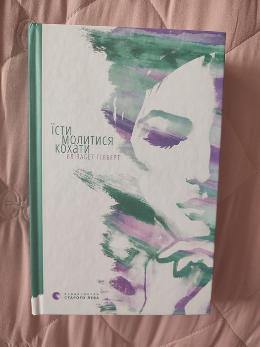 Продам книгу в новому стані